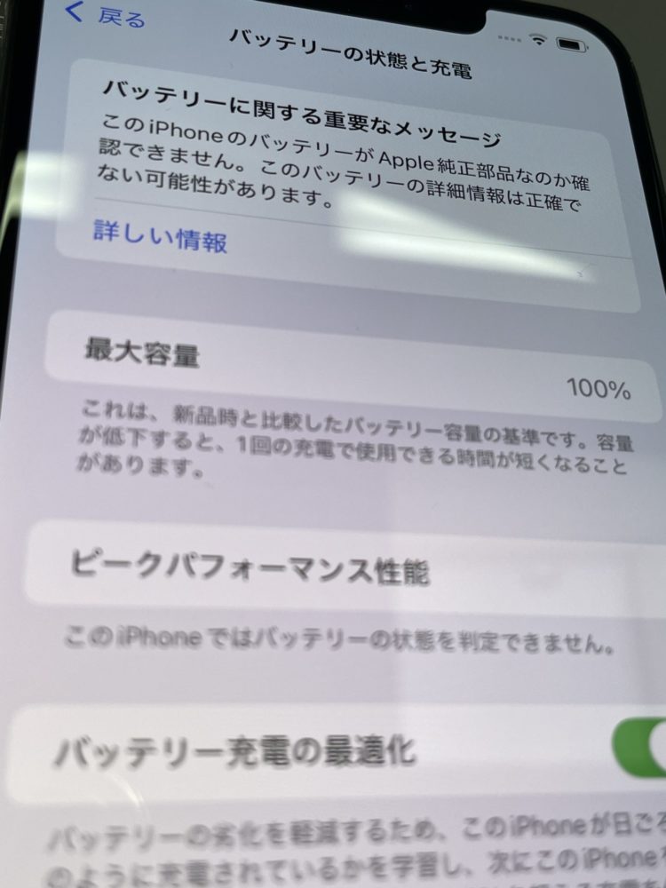 非純正バッテリー交換歴のあるiPhone Xs Maxスペースグレイの買取依頼